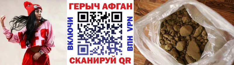 купить Павловск Героин Heroin