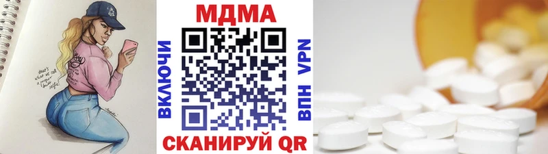 где купить наркоту  MEGA вход  MDMA кристаллы  Павловск 