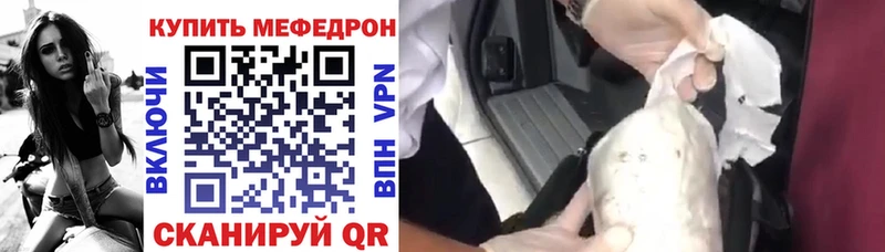 KRAKEN ссылки  Павловск  Мефедрон mephedrone  продажа наркотиков 