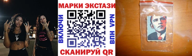 Наркотические марки 1500мкг  купить  цена  Павловск 