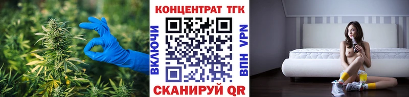 ТГК концентрат МЕГА сайт Павловск где купить